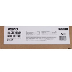 Кронштейн «РЭМО» К512, для монитора, 10-32", 2 монитора до 16 кг, черный - фото 51373295