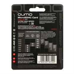 Карта памяти QUMO MicroSD, 32 Гб, SDHC, UHS-I, класс 10, с адаптером SD - фото 51373313