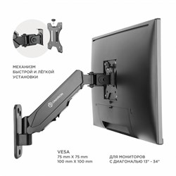 Кронштейн ONKRON G120, для тв; 13‘‘-34‘‘; 99-361мм от стены,  до 8 кг, чёрный - фото 51373563
