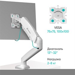 Кронштейн ONKRON G80, для монитора, до 8 кг, белый - фото 51373578