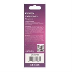 Наушники Exployd EX-HP-865, вакуумные, микрофон, 108 дБ, 32 Ом, Jack 3.5 мм, кабель 1 м, белые - фото 51377449
