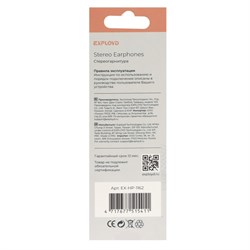 Наушники Exployd EX-HP-1162, вакуумные, микрофон, 108 дБ, 32 Ом, 3.5 мм, 1.2м, черные - фото 51377476