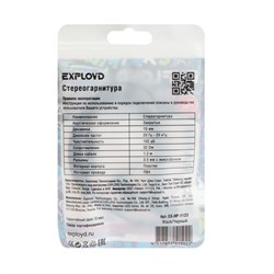 Наушники Exployd EX-HP-1123, вакуумные, микрофон, 102 дБ, 32 Ом, 3.5 мм, 1.2 м, черные - фото 51377484