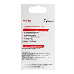 Мышь Gembird MOP-410-GRN, проводная, оптическая, 1600 dpi, USB, оранжевая - фото 51377629