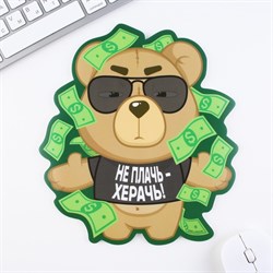 Коврик для мыши «Не плачь», 22×20 см, 18+ - фото 51377929