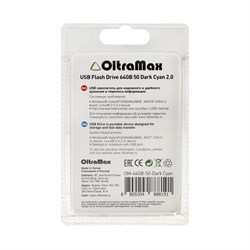 Флешка OltraMax 50, 64 Гб, USB2.0, чт до 15 Мб/с, зап до 8 Мб/с, голубая - фото 51378211