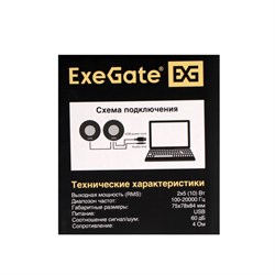 Компьютерные колонки 2.0 ExeGate Disco 150,  2х5Вт, USB, чёрные - фото 51378276