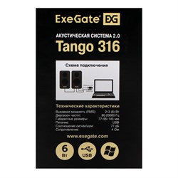 Компьютерные колонки 2.0 ExeGate Tango 316, 2х3Вт, USB, дерево - фото 51378302