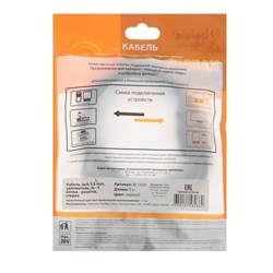 Кабель-удлинитель аудио Belsis BL1034, Jack 3.5 мм(m)-Jack 3.5 мм(f), 5 м, черный - фото 51379834