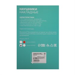 Наушники Luazon RX-11, накладные, складные, Jack 3.5 мм, белые - фото 51380865
