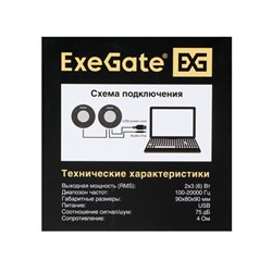 Компьютерные колонки ExeGate Disco 180, 2х3 Вт, USB, черные - фото 51381370