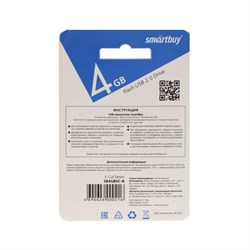 Флешка Smartbuy V-Cut, 4 Гб, USB 2.0, чт до 25 Мб/с, зап до 15 Мб/с, синяя - фото 51384536