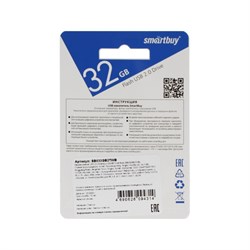 Флешка Smartbuy Twist, 32 Гб, USB 2.0, чт до 25 Мб/с, зап до 15 Мб/с, синяя - фото 51384556