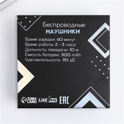 Наушники беспроводные «100% мужик», модель LV-142, 9.7×9.7 см - фото 51384732