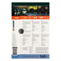 Фотобумага LOMOND, для струйной печати А4, 100 листов, 160 г/м², односторонняя, матовая - фото 51384871