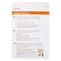 Фотобумага для струйной печати А4, 100 листов Perfeo, 110 г/м2, односторонняя, глянцевая - фото 51385043