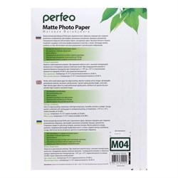 Фотобумага для струйной печати А4, 100 листов Perfeo, 170 г/м², односторонняя, матовая - фото 51385045
