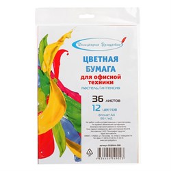 Бумага цветная А4, 36 листов, 12 цветов «Для офисной техники», 80 г/м² - фото 51385134