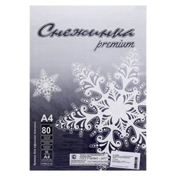 Бумага А4 50 листов «Снежинка премиум» класс B, блок 80 г/м², белизна 155% (цена за 50 листов) - фото 51385217