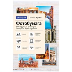 Фотобумага для струйной печати А6 (100 x 150 мм), 50 листов OfficeSpace, 180 г/м2, односторонняя, глянцевая - фото 51385285