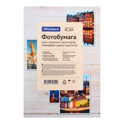 Фотобумага для струйной печати А6 (100 x 150 мм), 50 листов OfficeSpace, 200 г/м2, односторонняя, глянцевая - фото 51385293