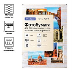 Фотобумага для струйной печати А4, 50 листов OfficeSpace, 180 г/м2, односторонняя, матовая - фото 51385320