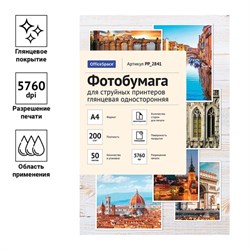 Фотобумага для струйной печати А4, 50 листов OfficeSpace, 200 г/м2, односторонняя, глянцевая - фото 51385323
