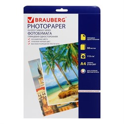 Фотобумага для струйной печати А4, 50 листов BRAUBERG, 115 г/м2, односторонняя, глянцевая - фото 51385368