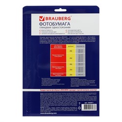 Фотобумага для струйной печати А4, 50 листов BRAUBERG, 115 г/м2, односторонняя, глянцевая - фото 51385369