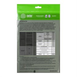 Фотобумага для струйной печати А4, 20 листов Cactus, 150 г/м2, односторонняя, глянцевая, в пакете - фото 51385574