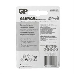 Батарейка солевая GP Greencell Extra Heavy Duty, D, R20-2BL, 1.5 В, блистер, 2 шт. - фото 51386761