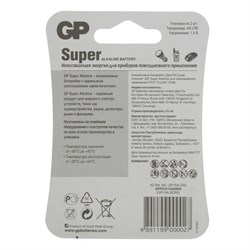 Батарейка алкалиновая GP Super, AA, LR6-2BL, 1.5В, блистер, 2 шт. - фото 51386772