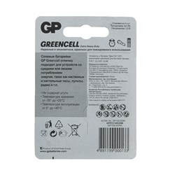 Батарейка солевая GP Greencell Extra Heavy Duty, AA, R6-4BL, 1.5 В, блистер, 4 шт. - фото 51386775