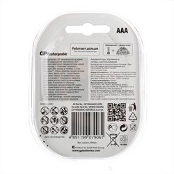 Аккумулятор GP, Ni-Mh, AAA, HR03-2BL, 1.2 В, 1000 мАч, блистер, 2 шт. - фото 51387039
