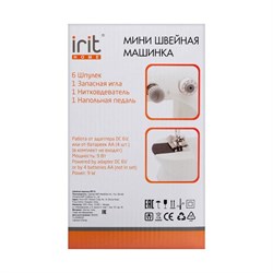 Швейная машина Irit IRP-01, 9 Вт, полуавтомат, от батареек/сети, бело-серая - фото 51387070