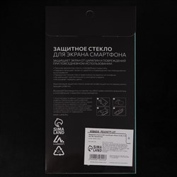 Защитное стекло 2.5D Luazon для iPhone 5/5S, полный клей, 0.26 мм, 9Н - фото 51387131