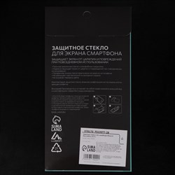 Защитное стекло 2.5D Luazon для iPhone 6 Plus/6S Plus (5.5"), полный клей - фото 51387148