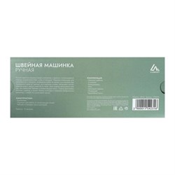 Швейная машина Luazon LSH-01, 4 Вт, портативная, 4хАА (не в комплекте), белая - фото 51387160