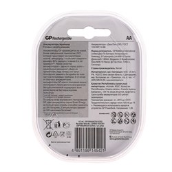 Аккумулятор GP, Ni-Mh, AA, HR6-2BL, 1.2 В, 1000 мАч, блистер, 2 шт. - фото 51387281