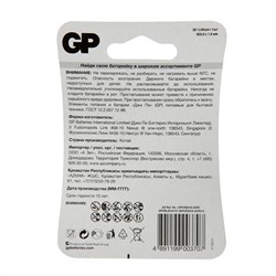 Батарейка литиевая GP, CR2016-1BL, 3 В, блистер, 1 шт. - фото 51387462