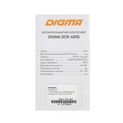 Автомагнитола Digma DCR-400G - фото 51387897