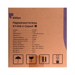 Пароочиститель Kitfort КТ-918-2, 1000 Вт, 0.22 л, 3 бара, шланг 70 см, шнур 5 м, серый - фото 51388141