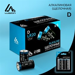 Батарейка алкалиновая (щелочная) Luazon, D, LR20, блистер, 2 штуки - фото 51388180