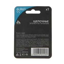 Батарейка алкалиновая (щелочная) Luazon, 6LR61, 9V, крона, блистер, 1 штука - фото 51388185