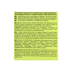 Батарейка алкалиновая Ergolux, AAA, LR03-24BOX (LR03 BP-24), 1.5 В, набор 24 шт. - фото 51388335