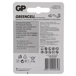 Батарейка солевая GP Greencell Extra Heavy Duty, AAA, R03-2BL, 1.5 В, блистер, 2 шт. - фото 51388359