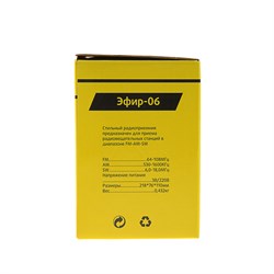 Радиоприемник "Эфир-06", FM 64-108МГц, 220 В - фото 51388569