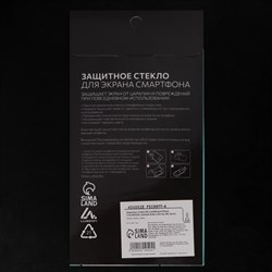 Защитное стекло 9D Luazon для iPhone 7/8/SE2020, полный клей, 0.33 мм, 9Н, белое - фото 51388666