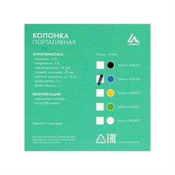 Портативная колонка LuazON LPCK-06, 150 мАч, водостойкая, на присоске, синяя - фото 51388933