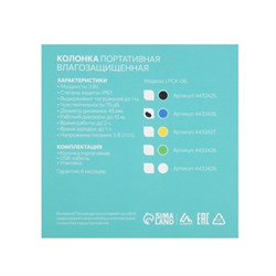 Портативная колонка LuazON LPCK-06, 150 мАч, водостойкая, на присоске, синяя - фото 51388935